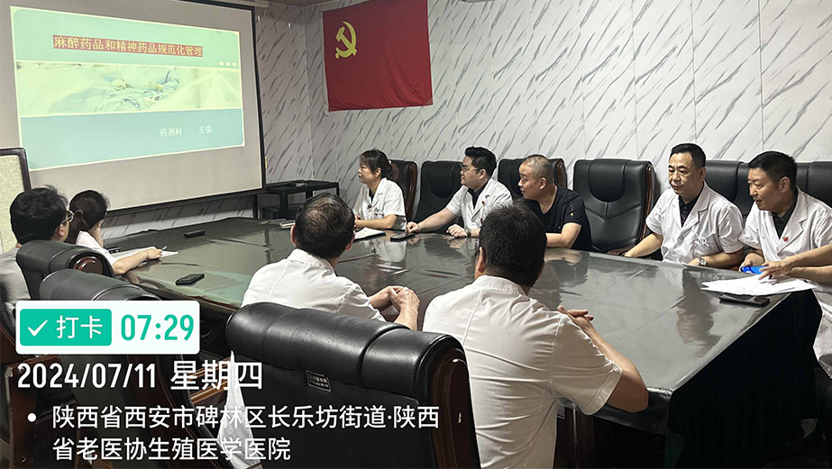 王崇主任讲解《麻醉药品和精神药品规范化管理》